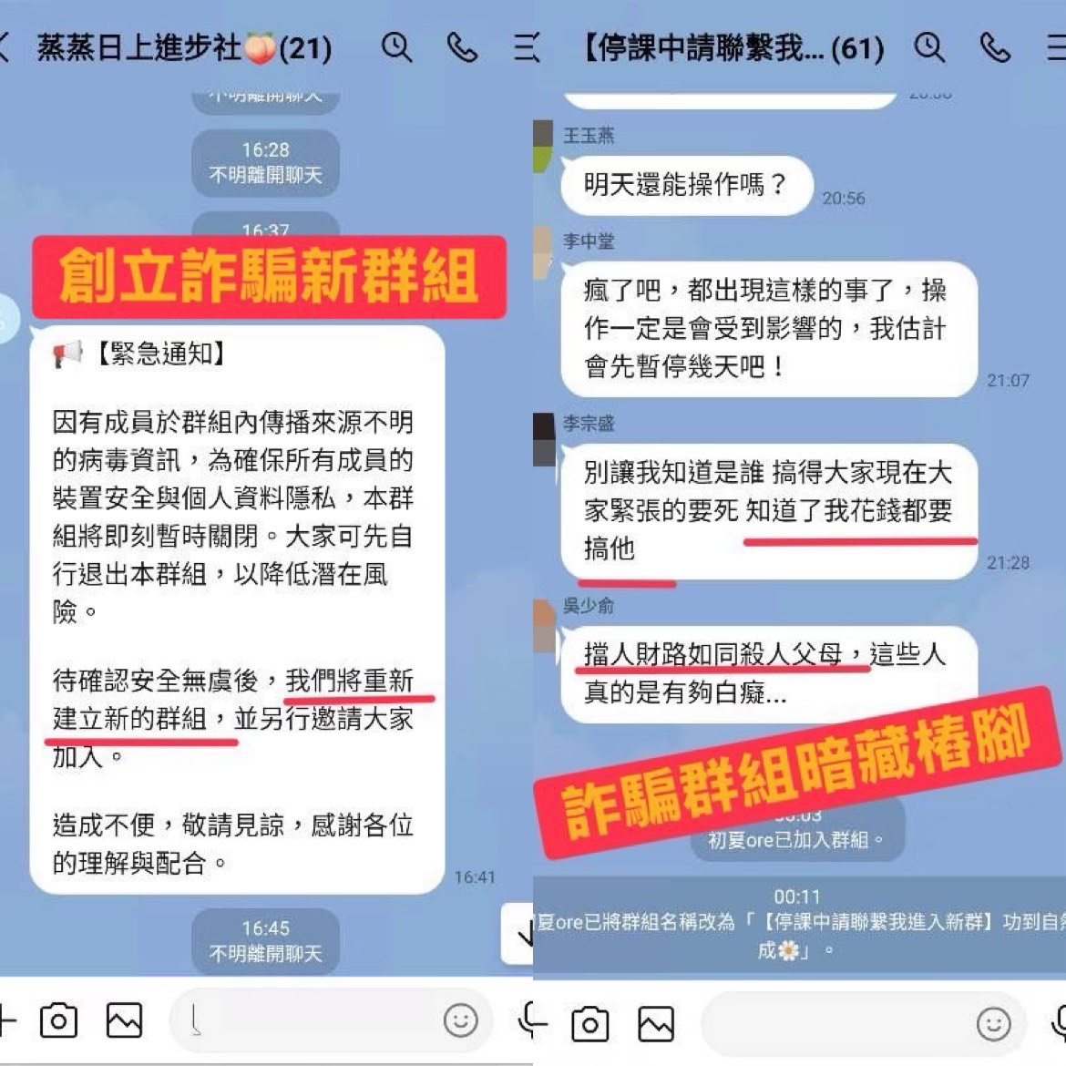 打詐升級!刑事局與LINE合作斷詐團通訊鏈 停權高風險帳號 S 37371950 0
