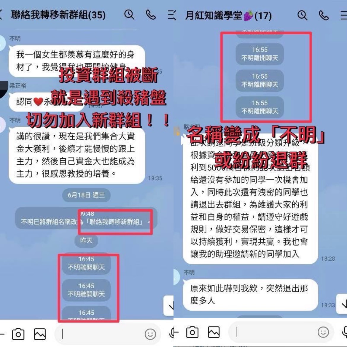 打詐升級!刑事局與LINE合作斷詐團通訊鏈 停權高風險帳號 S 37371951 0