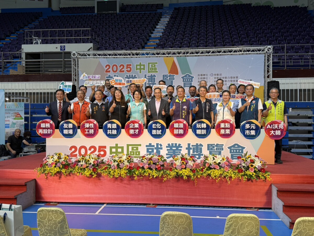 ▲2025中區就業博覽會登場,勞發署副署長陳世昌、立委黃秀芳及各界來賓均到場支持。