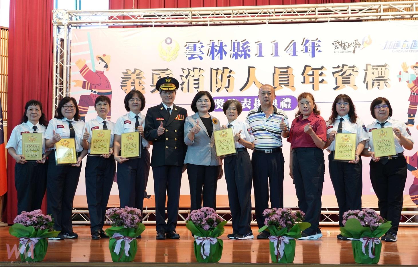 (有影片)/雲林表揚141位資深義消 感謝無私奉獻守護鄉親 - https://www.watchmedia01.com
