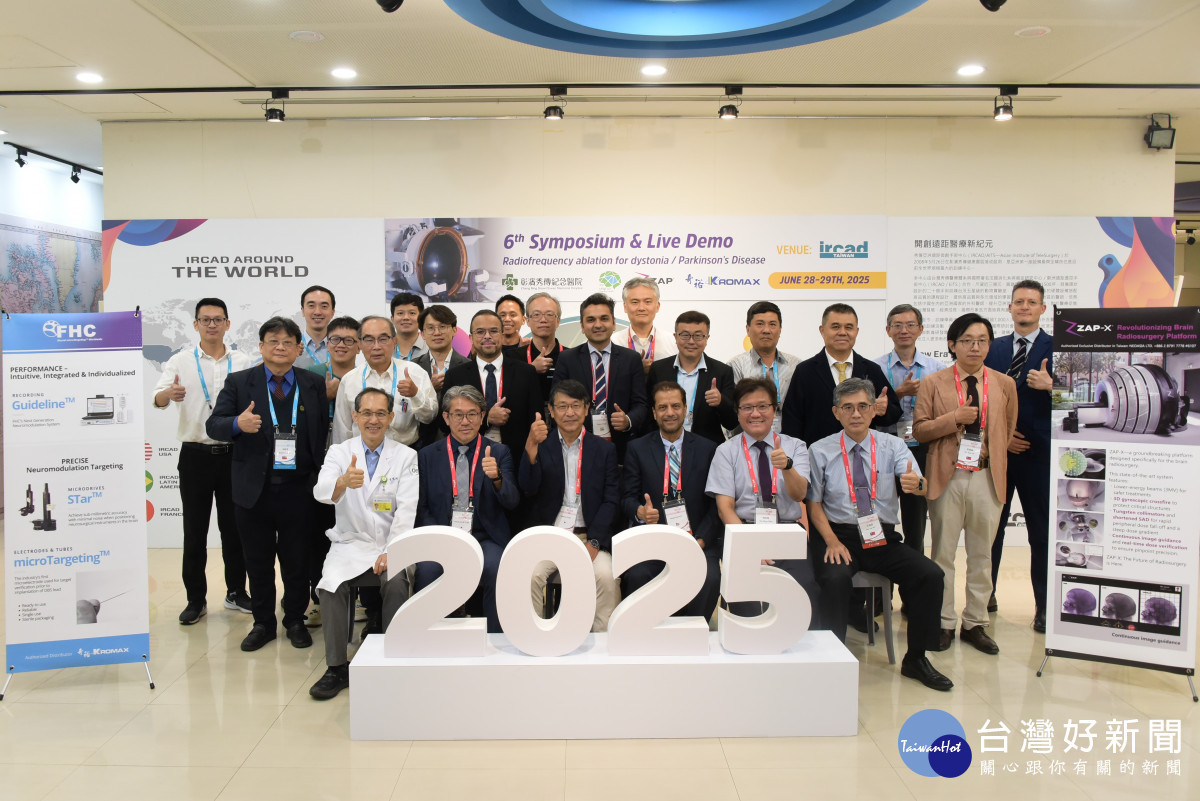 突破神經治療疆界,彰濱秀傳辦全方位功能性神經外科國際研討會。圖/秀傳醫院提供