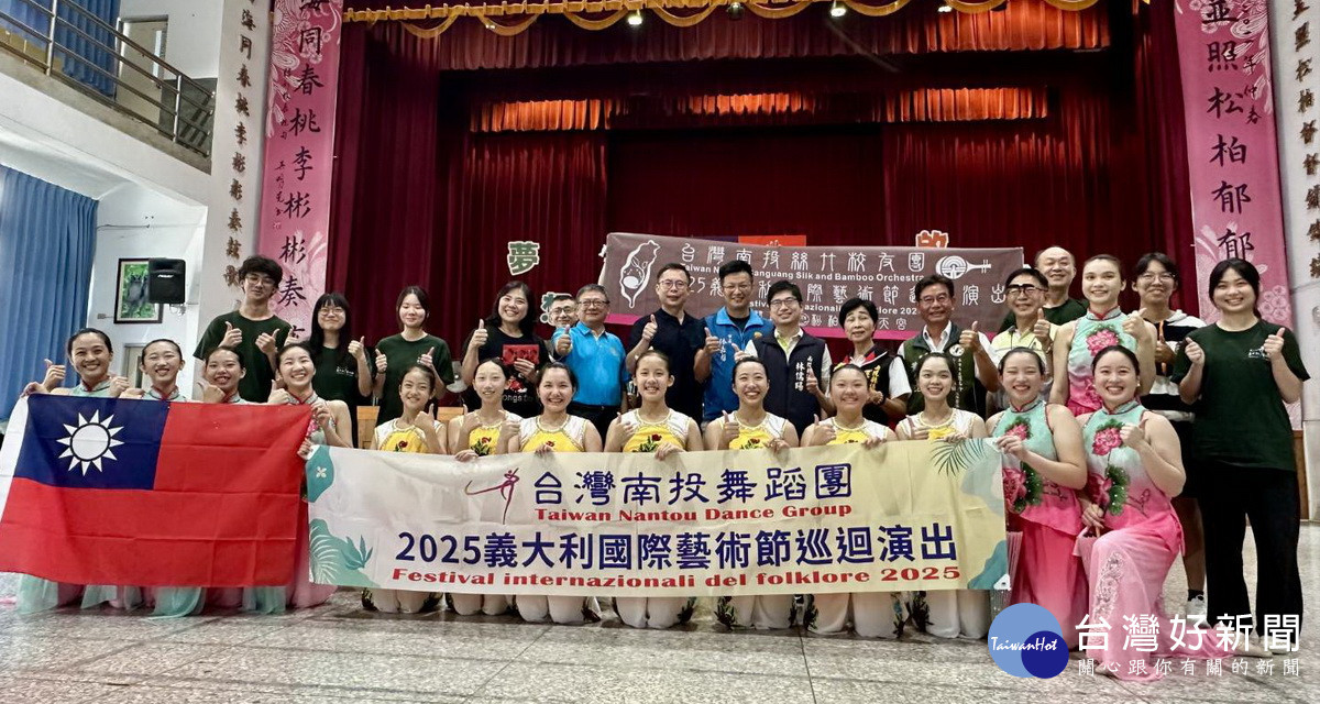 南投縣傑出演藝團隊南投舞蹈團將赴義大利演出。（南投舞蹈團提供）