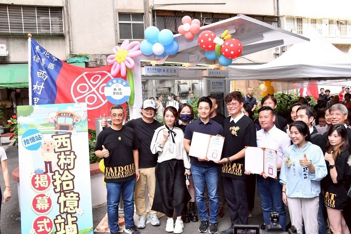 臺北市首創社區關懷候車亭「西村拾憶站」 蔣萬安:鄰里長輩談心小聚的場所