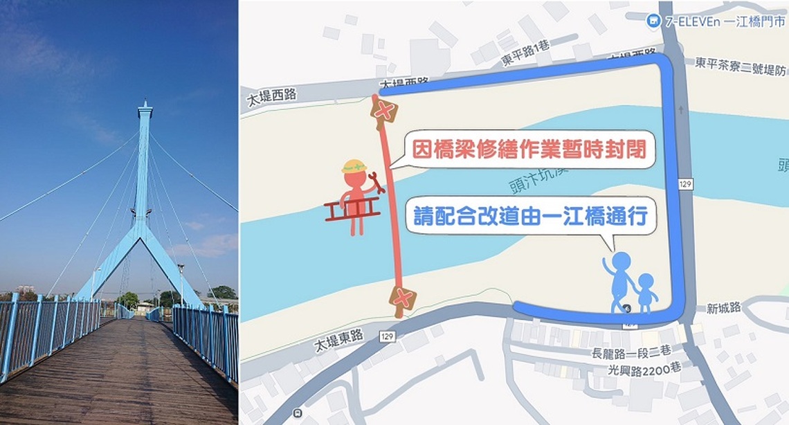 打造安全舒適騎行環境 太平頭汴坑溪自行車橋7/1起封閉整修