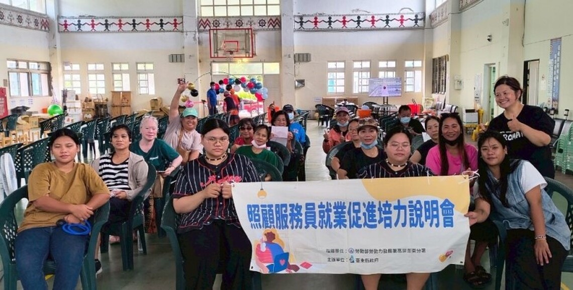 長照不離島!東縣府鼓勵在地投入照顧服務員行列