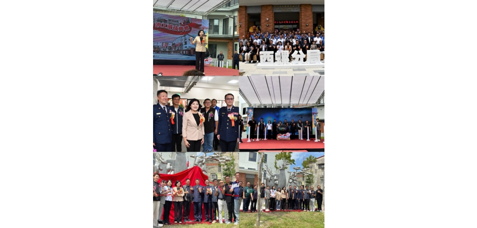美麗的巧合結一個善緣 見證西螺分局新建辦公廳舍竣工落成