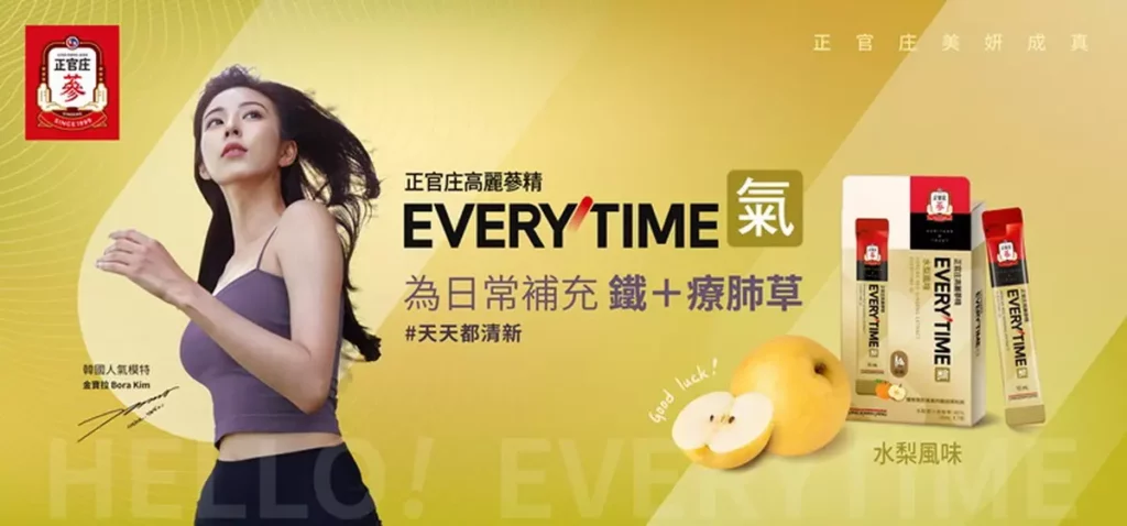 悶熱環境、緊閉門窗 當心空氣品質亮紅燈!正官庄讓你自在「蔘」呼吸