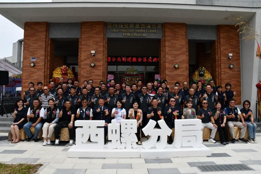 西螺分局新建辦公廳舍竣工落成 現場冠蓋雲集