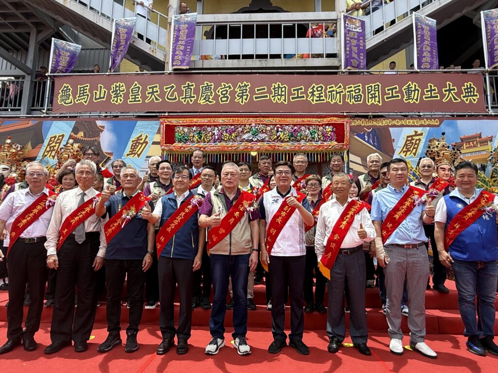 龜馬山紫皇天乙真慶宮 二期工程動土大典 劉和然祈願地方發展工程順遂