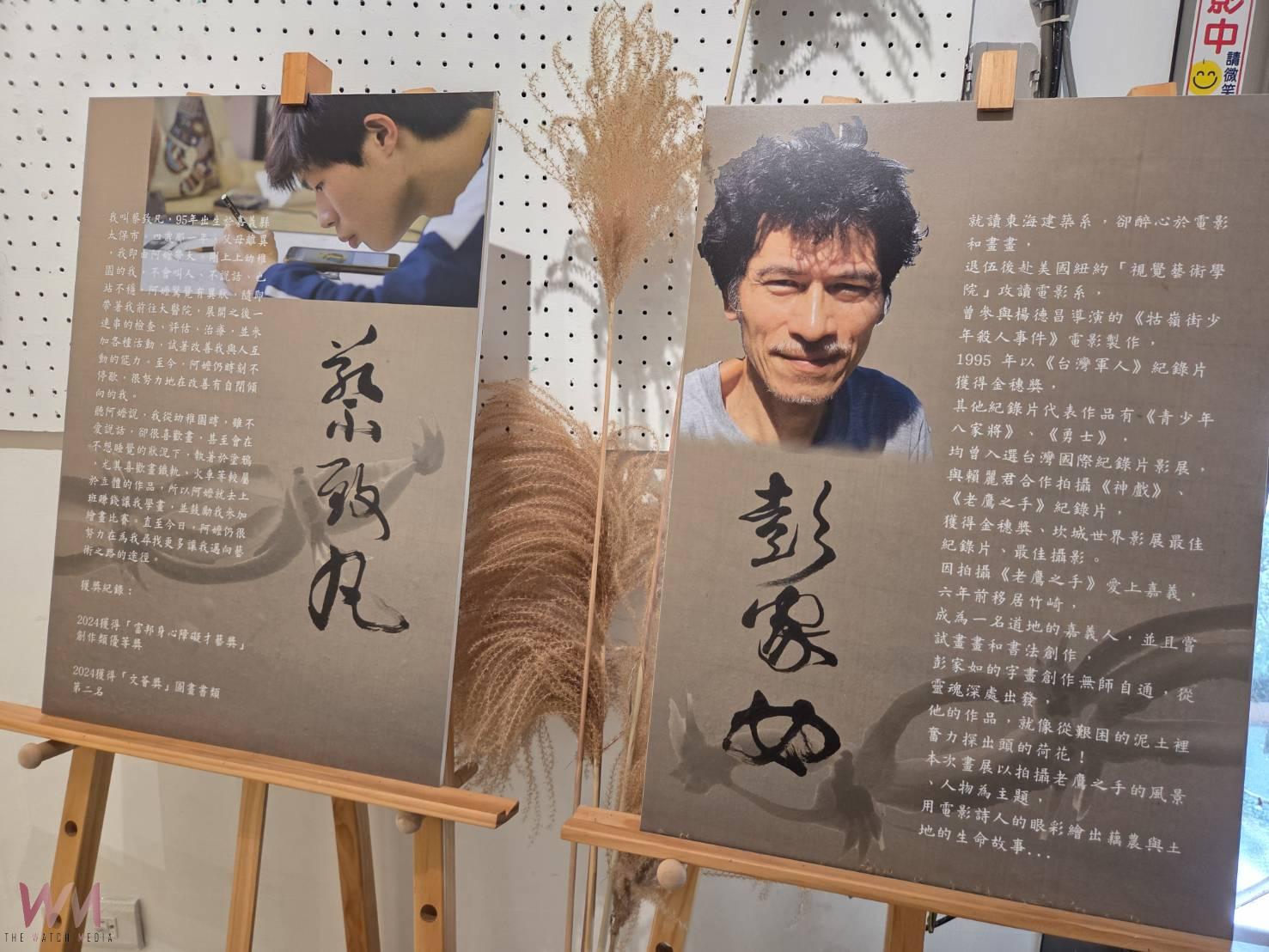 紀錄片導演彭家如重拾畫筆 「老鷹之手」場景躍然紙上 - https://www.watchmedia01.com