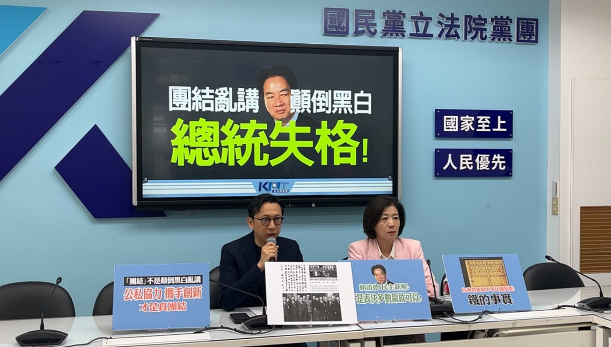 （圖／翻攝自中國國民黨立法院黨團Facebook直播）