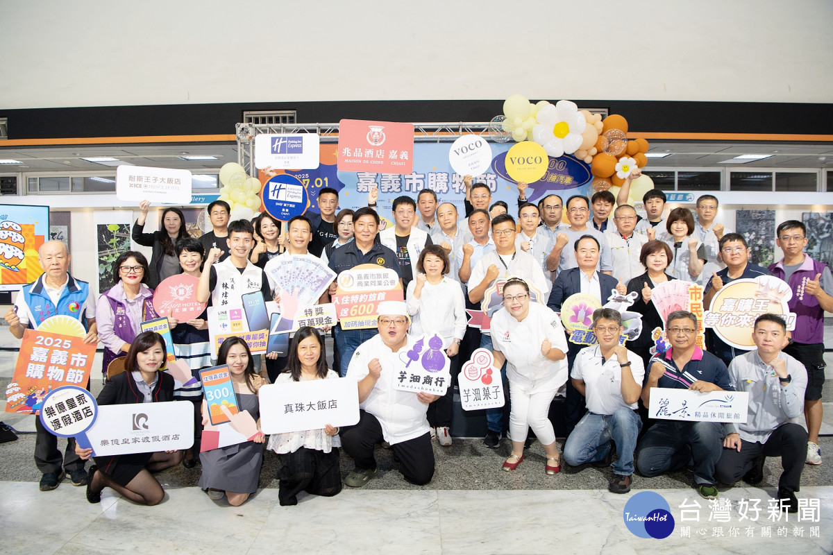 2025「嘉義市購物節」將於7月1日至10月12日盛大登場／嘉義市府提供