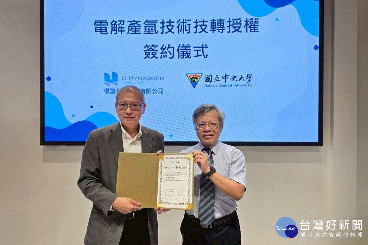 中央大學蕭述三校長（右）與優氫科技公司董事長張榮桂（左）完成電解產氫關鍵技術的技術移轉。
