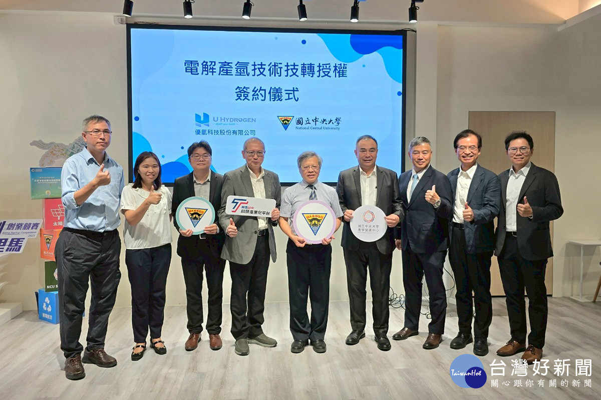 雙方貴賓合作共同合影,期許共同推動電解產氫技術的產業化應用。