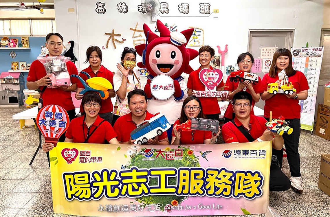 高雄大遠百「年中慶」員工化身志工 齊心整理二手玩具送愛到偏鄉