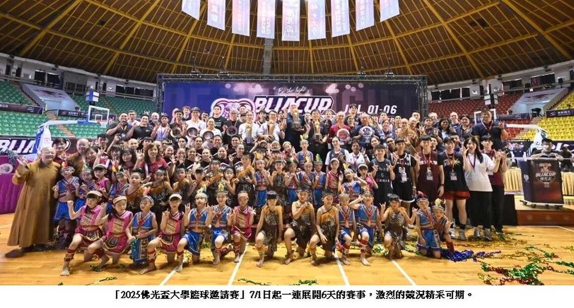 2025佛光盃大學籃球邀請賽 國內外好手大集合 16支勁旅7/1開戰
