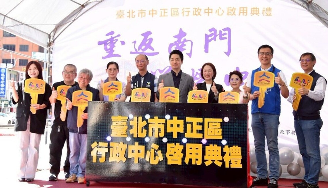 中正區行政中心「入新厝」 蔣萬安:市政推動再升級 中正區邁向新發展