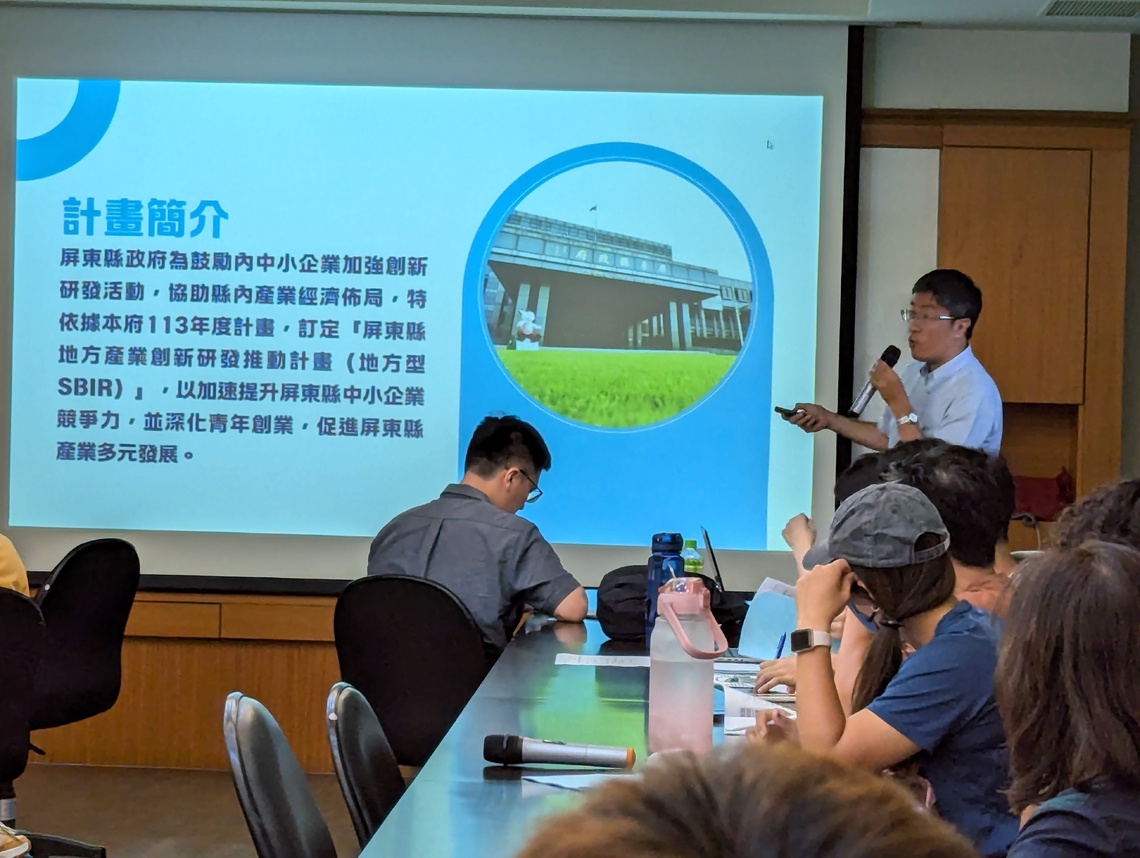 立即申請！114年屏東SBIR計畫受理中  跨域合作最高補助200萬！