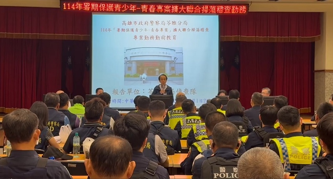 高市啟動青春專案 副市長率隊掃蕩毒品詐騙護青少年