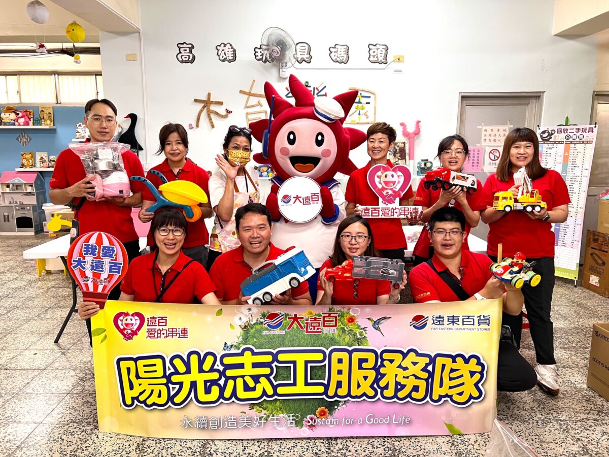 ▲高雄大遠百號召同仁參與公益志工活動,進行二手玩具的清潔、分類與整理,再將轉送至偏鄉孩童手中的玩具賦予新生命。(圖/高雄大遠百提供)