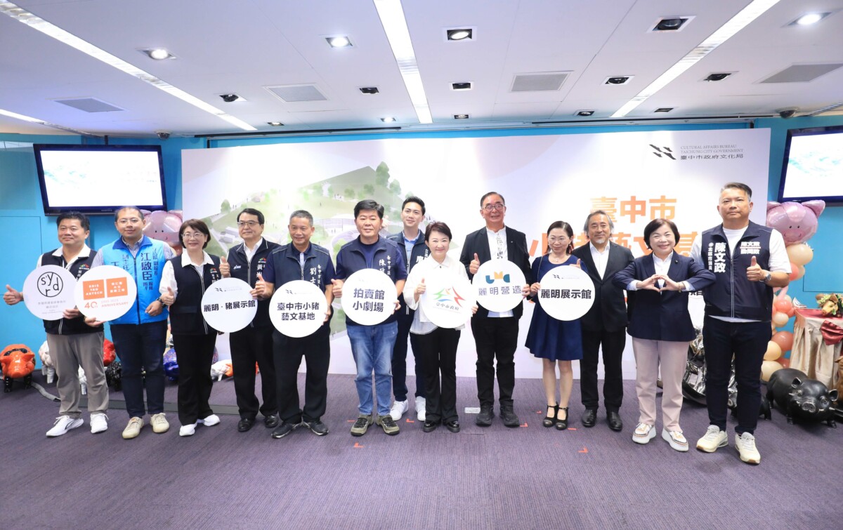 ▲肉品市場拍賣館蛻變藝文場館!市長盧秀燕見證「小豬藝文基地」啟動,感謝麗明營造攜手打造北區新亮點。(圖/記者顏淑娟翻攝)