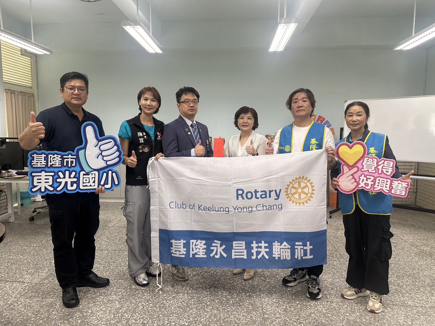 扶輪行善育英才 基隆永昌扶輪社捐贈東光國小獎助學金