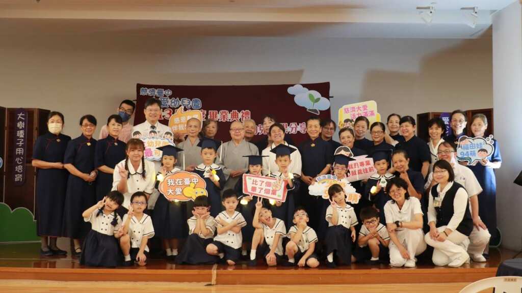 ▲臺中慈濟大愛幼兒園舉辦第二屆畢業典禮,從首屆僅一位畢業生到今年六位孩子畢業,見證幼兒園穩步成長與慈濟教育的深耕成果。(台中慈濟醫院提供)