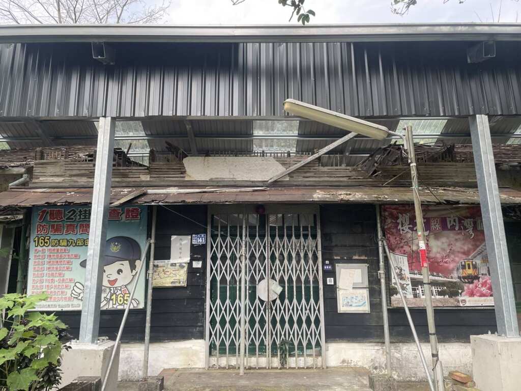 ▲舊內灣派出所將進行整修,照片為現況。