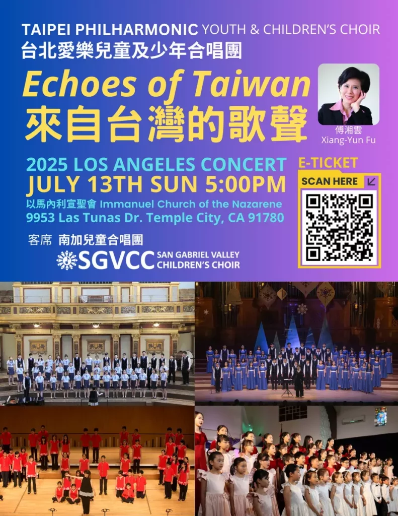 台北愛樂 0713 來自台灣的歌聲