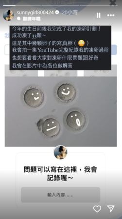 ▲▼Lulu凍卵。(圖/翻攝自Instagram/sunnygirl800424)