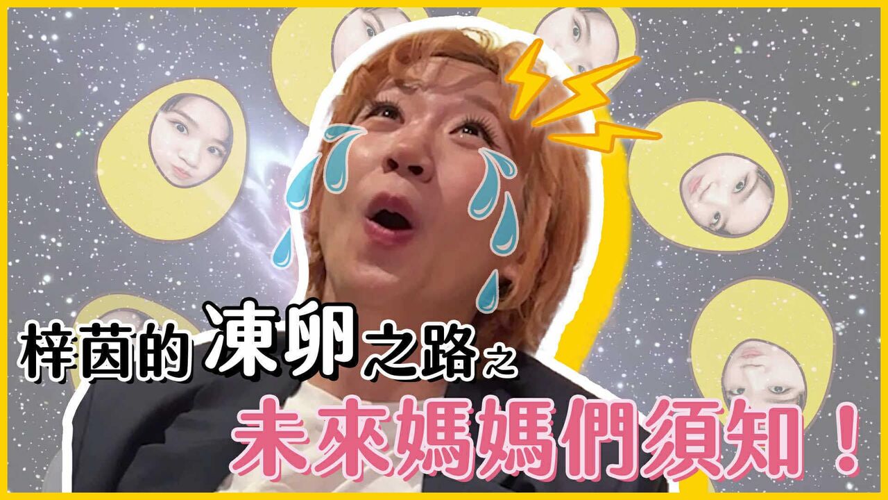 ▲Lulu完成凍卵計畫。(圖/翻攝自Facebook/Lulu黃路梓茵)