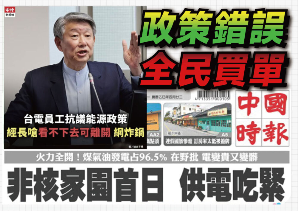 痛批民進黨大開綠電後門 吳建志攜村長喊話中央「不要再漲電」 288 痛批民進黨大開綠電後門 吳建志攜村長喊話中央「不要再漲電」 287