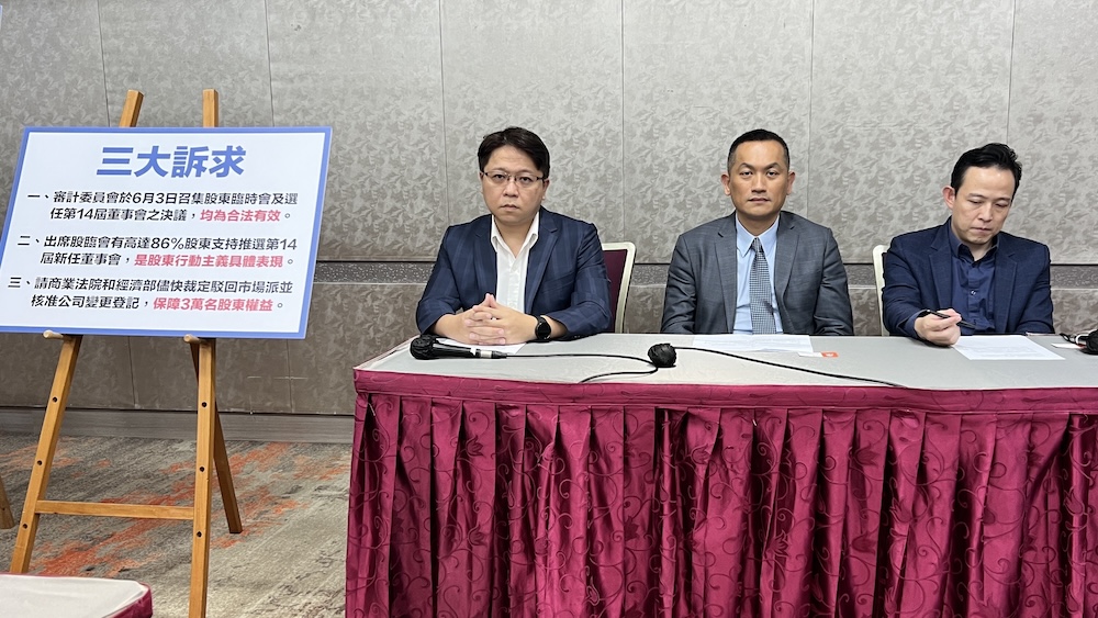 【有影】新華泰富新團隊盼保障3萬名股東權益 籲請經濟部儘速核准變更登記 247 cnews124250630a012