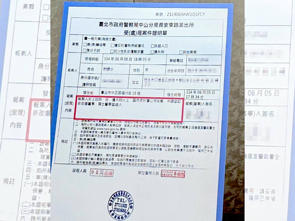 【有影】新華泰富新團隊盼保障3萬名股東權益 籲請經濟部儘速核准變更登記 248 cnews124250630a013