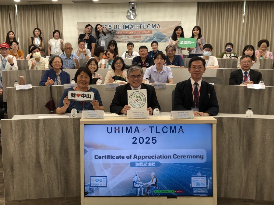 ▲中山大攜手台灣長期照護管理學會與台灣健康資訊管理學會,舉辦2025第20屆國際健康資訊管理研討會暨第7屆台灣長期照護管理研討會。