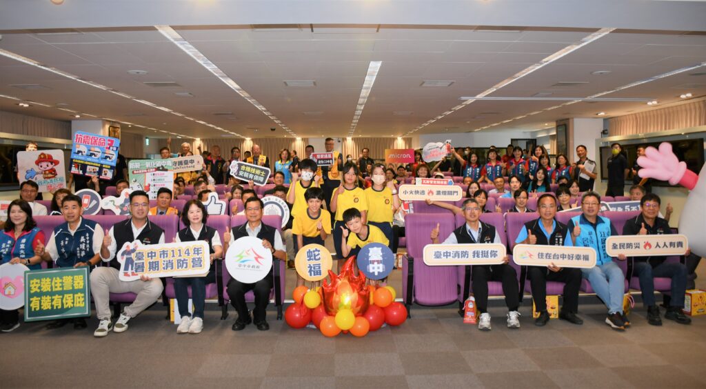 「蛇福台中Safe Taichung」熱血開跑 中市暑期消防營7/1開放報名 4 消防營