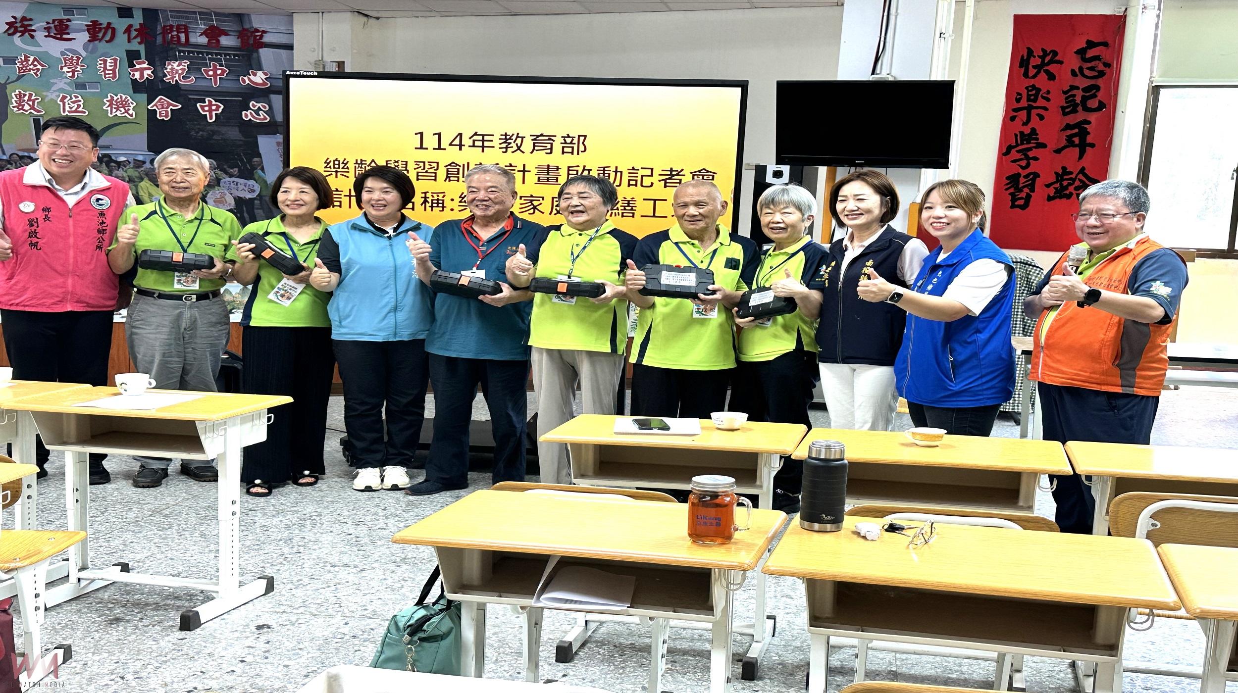 樂齡學習創新計畫! 魚池教育部示範中心全面啟動 - https://www.watchmedia01.com