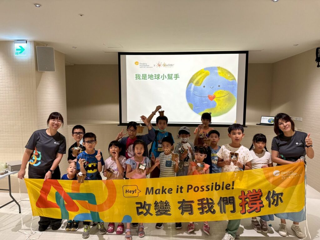 遠雄基金會首場永續手作課程,透過生活化題材與材料,分享環境永續概念。(圖/遠雄文教公益基金會提供)