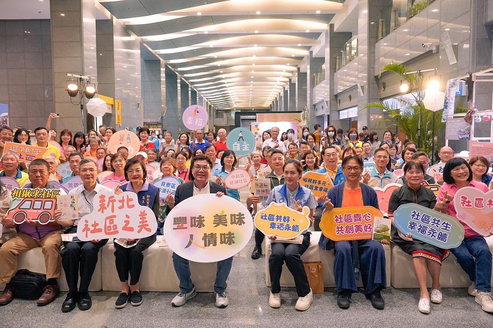 「新北社區之美」新書發表暨開箱　劉和然：從多元福利邁向共生社區