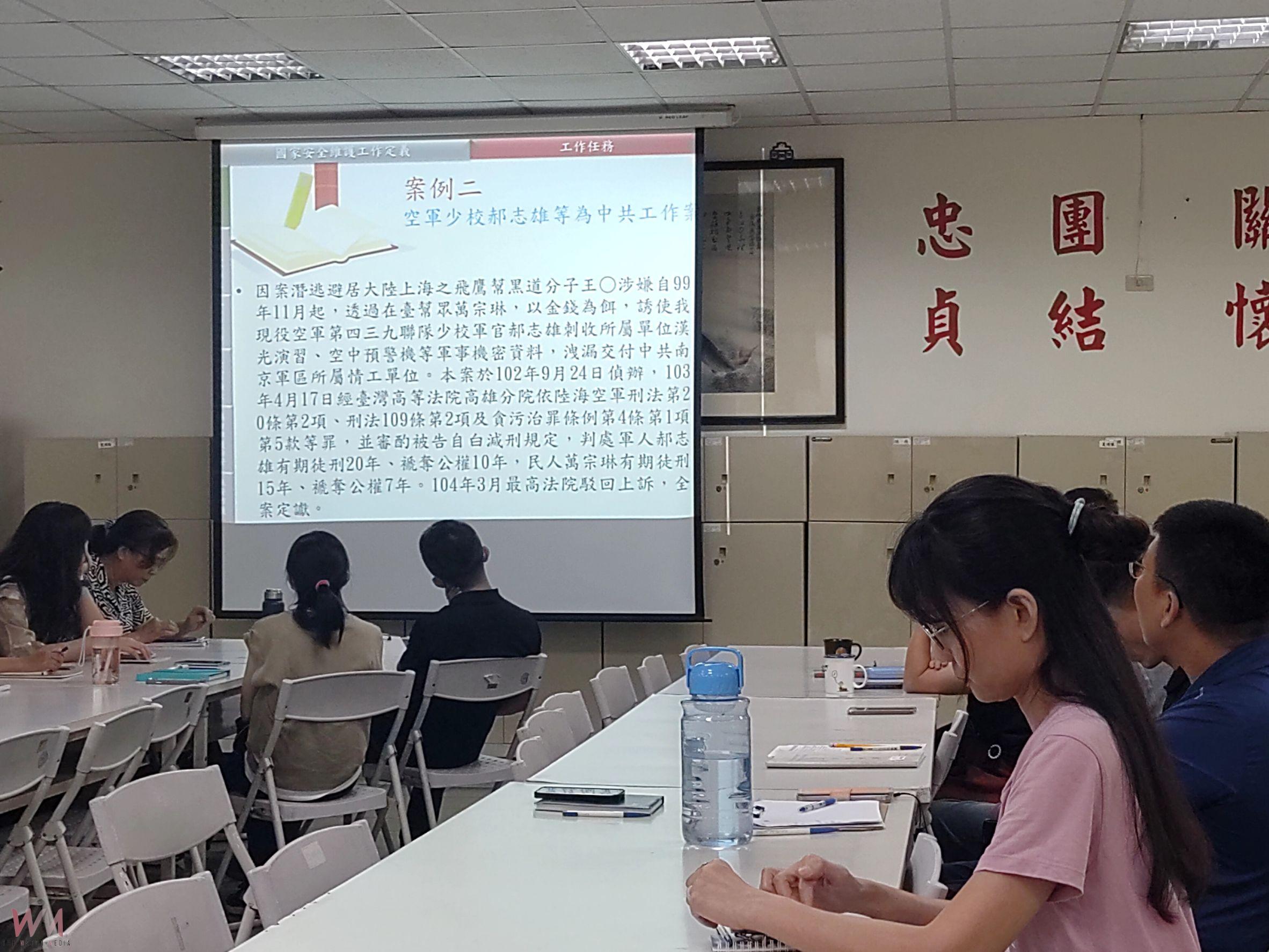 彰化榮服處邀調查局宣導國安五法 強化防範滲透與詐騙 - https://www.watchmedia01.com