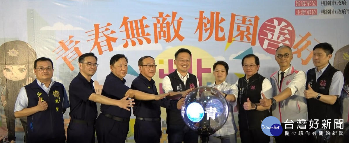 桃園市副市長蘇俊賓出席「114年青春專案宣示活動」與出席貴賓合影。