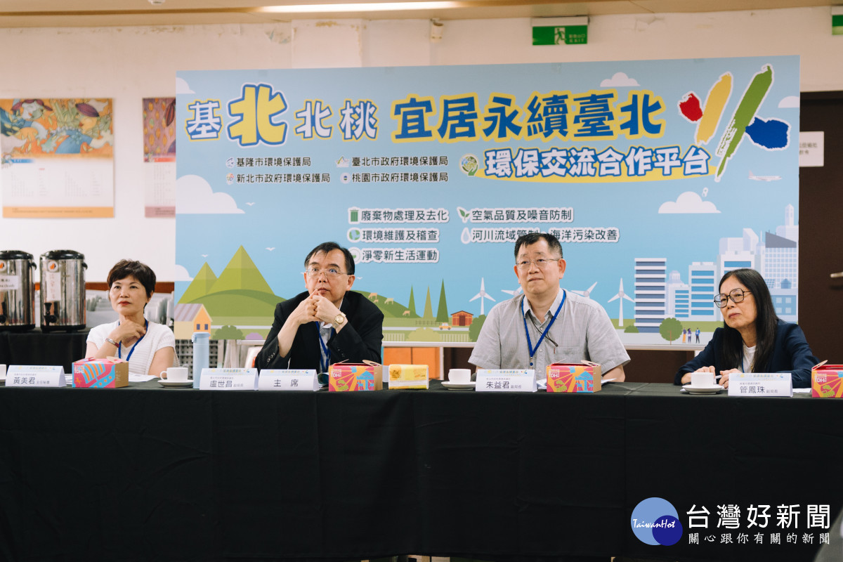 基北北桃再次攜手，聚焦淨零治理與空品認證經驗交流。