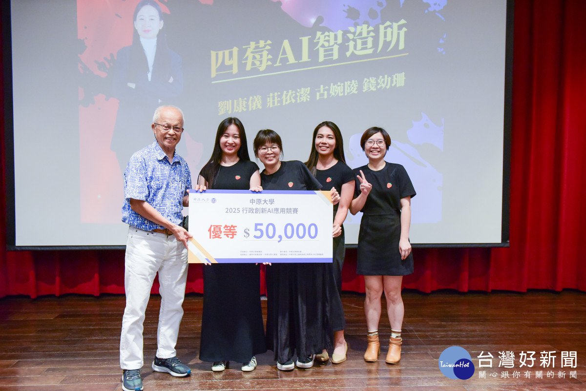 四莓AI智造所團隊展示智慧學習助理系統界面與功能,榮獲優等獎。<br /><br /> <br /><br />