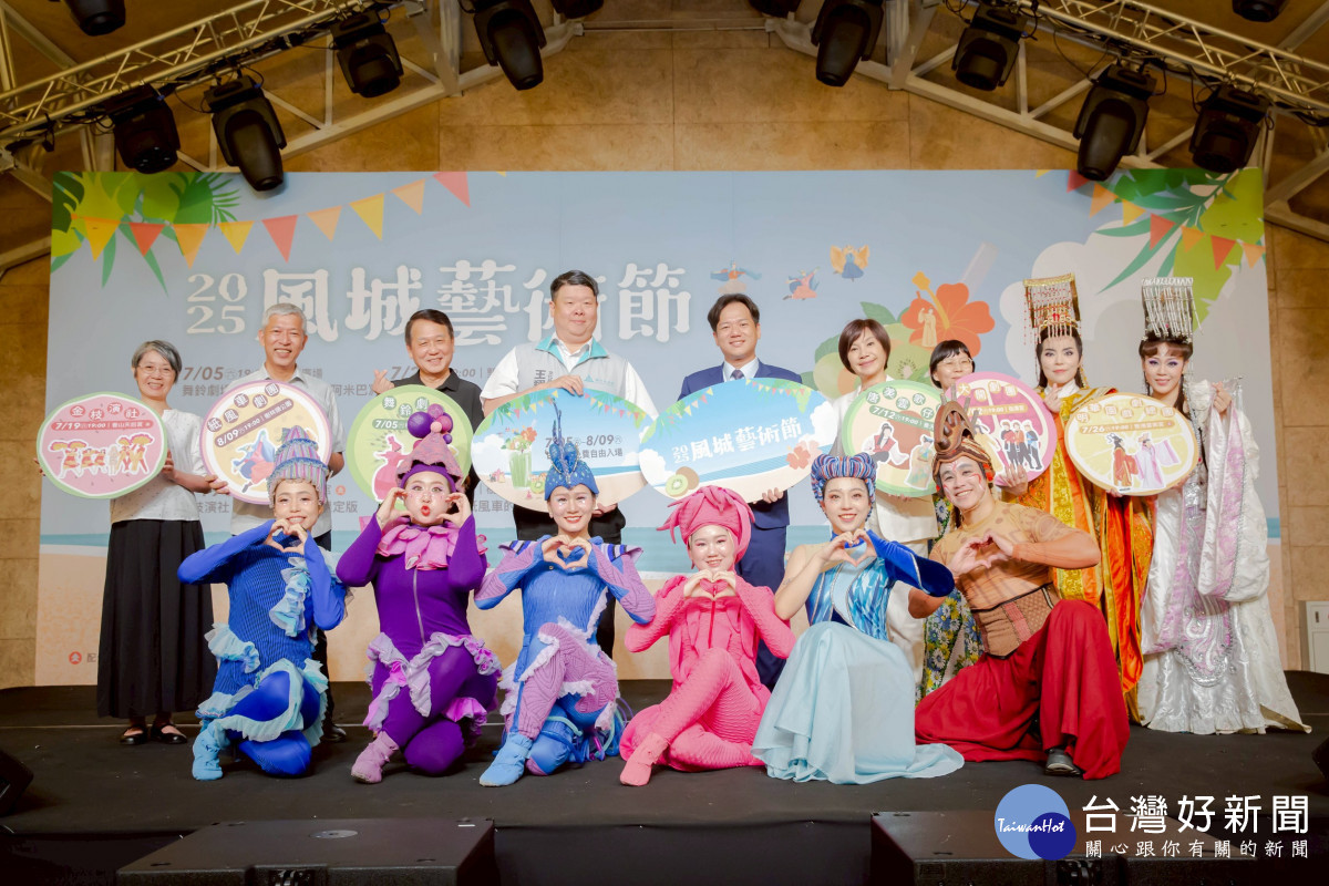 2025風城藝術節好戲輪番上場，邱臣遠代理市長與六組表演團隊式揭開活動序幕。