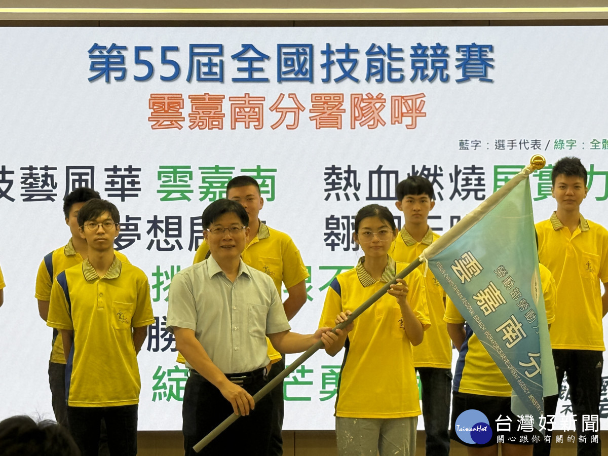 雲嘉南分署長劉邦棟(左)授旗代表選手李佳薰，期勉選手們在「第55屆全國技能競賽」旗開得勝。