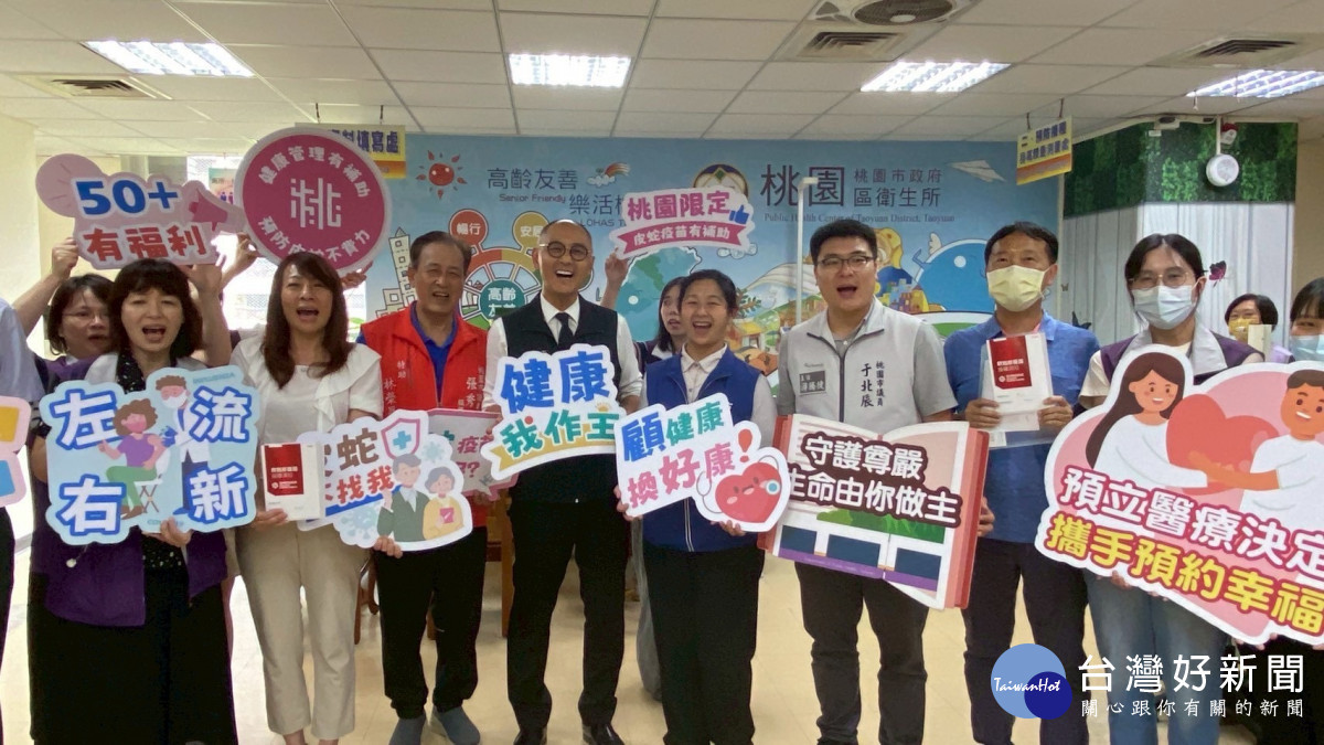 桃園市正式啟動「帶狀疱疹疫苗補助方案」，成為全國補助年齡範圍最大的縣市。
