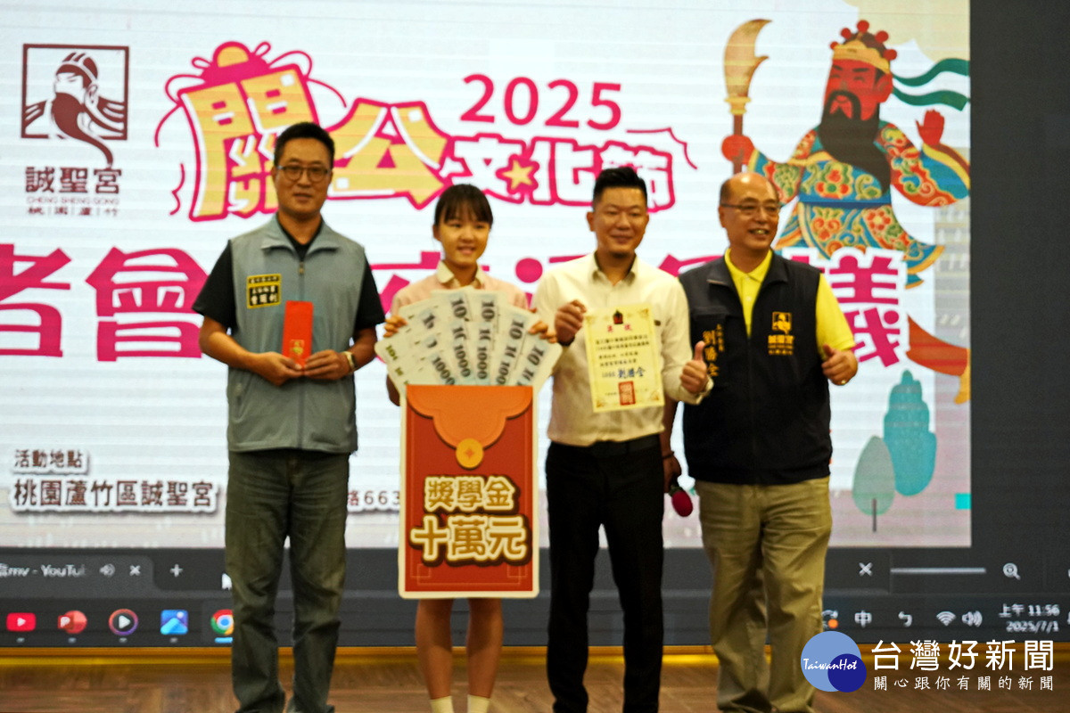 慈文國中學生葉劉旂114年國中會考成績5A10+,獲蘆竹誠聖宮頒發10萬元獎學金。