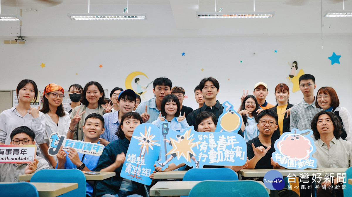 嘉義市府有事青年行動競賽今年邁入第6屆，共計82組團隊報名寫下歷屆新高／嘉義市府提供
