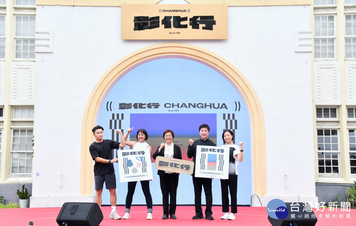 2025台灣設計展主視覺亮相，「彰化行」揭牌開張迎百工百業。圖／記者鄧富珍攝