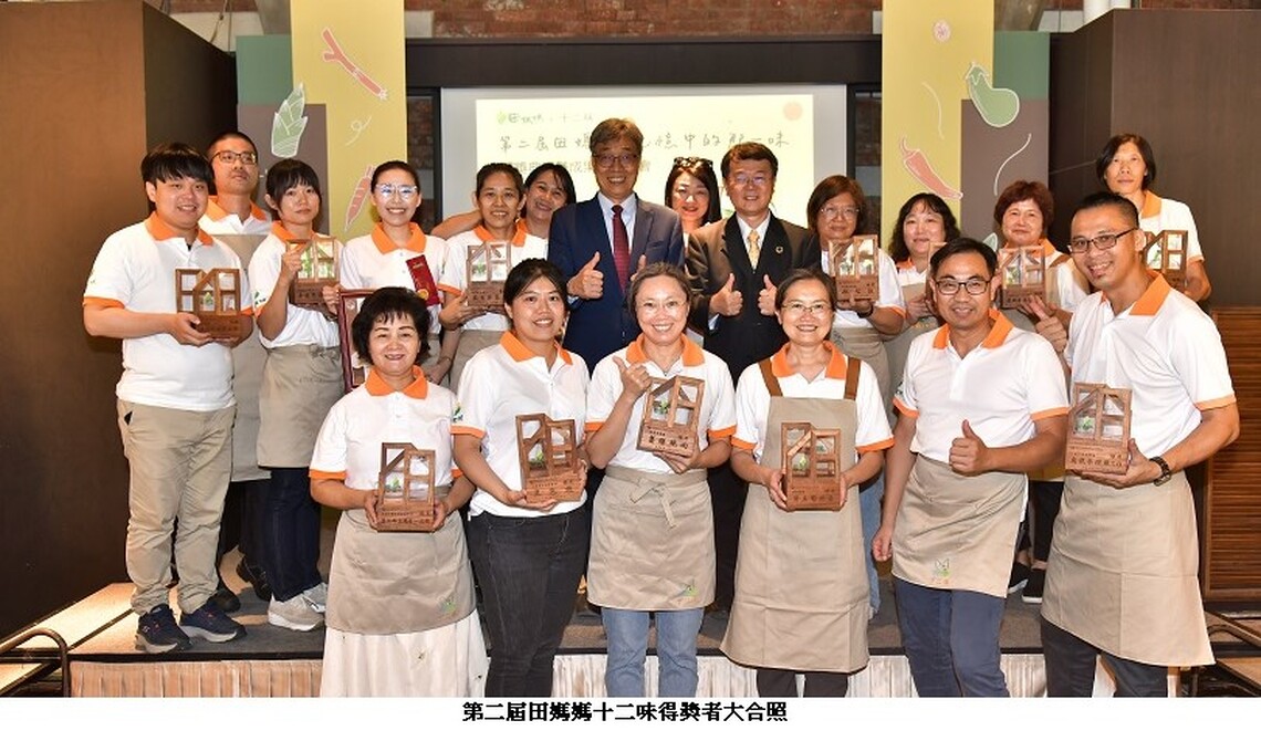 第二屆田媽媽「記憶中的那一味」評選名次出爐!邀您至「2025台灣美食展-臺灣農業館」品味農村風土與人情